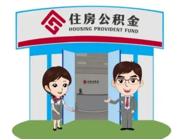 重庆全款提取公积金可以提几次（全款提取公积金后还能贷款吗）
